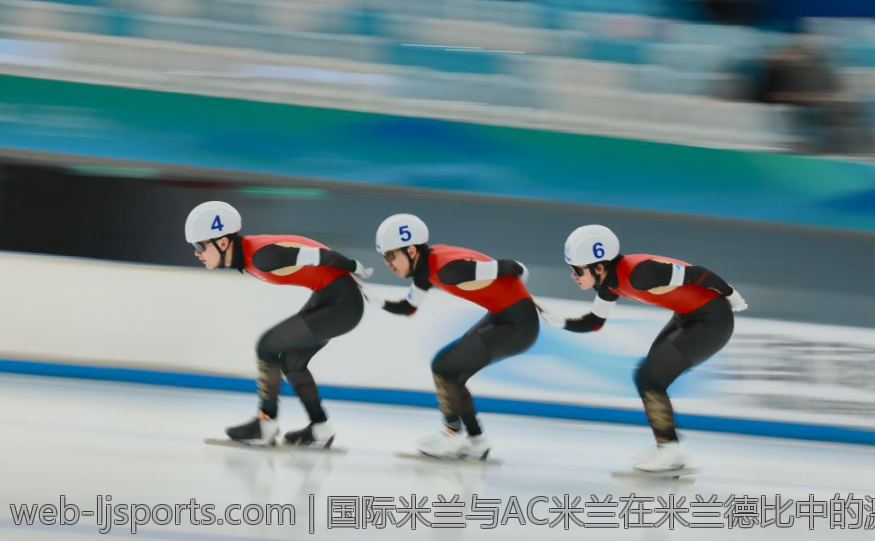 国际米兰与AC米兰在米兰德比中的激烈碰撞