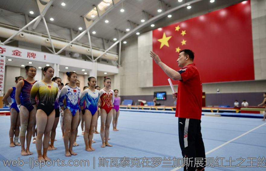 斯瓦泰克在罗兰加斯展现红土之王的霸气