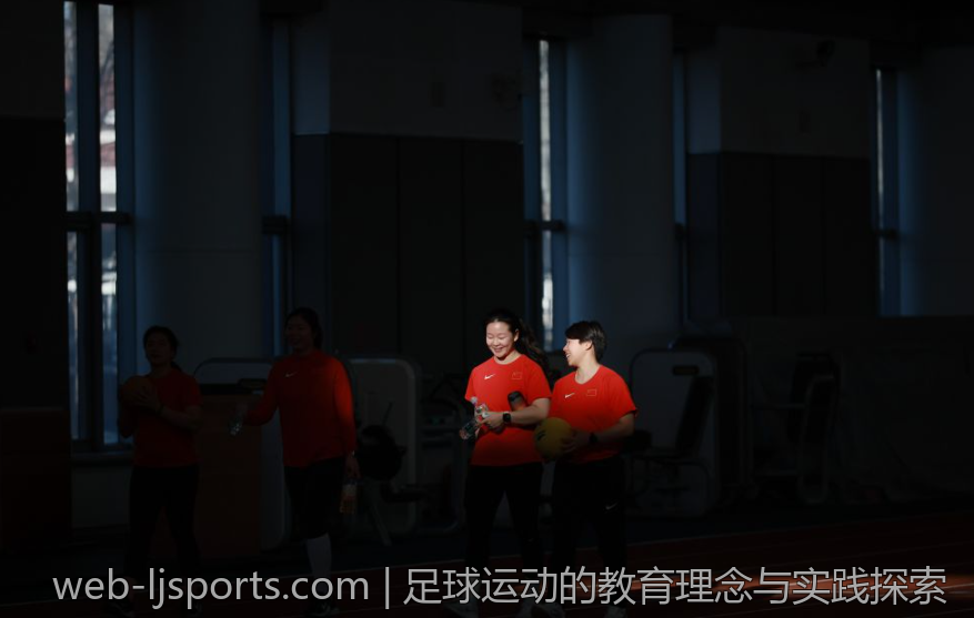 足球运动的教育理念与实践探索