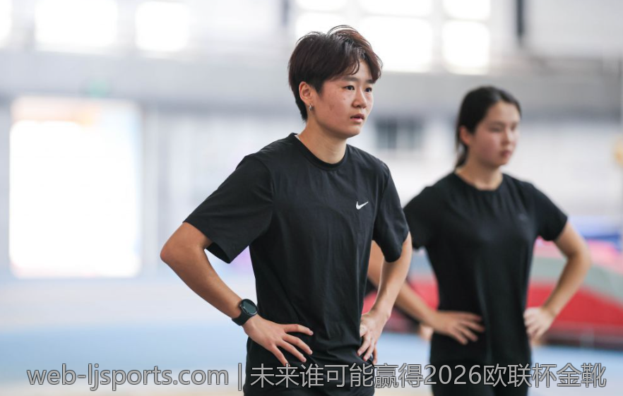 未来谁可能赢得2026欧联杯金靴