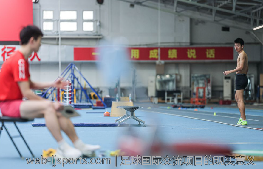 足球国际交流项目的现实意义