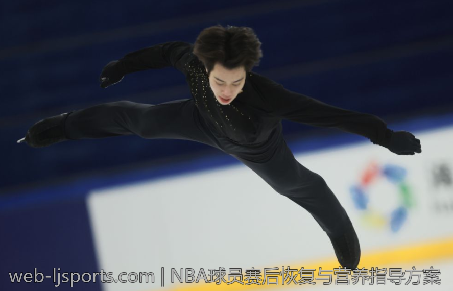 NBA球员赛后恢复与营养指导方案