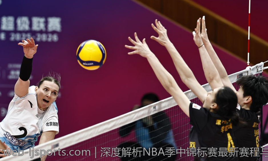 深度解析NBA季中锦标赛最新赛程与重要赛事时间