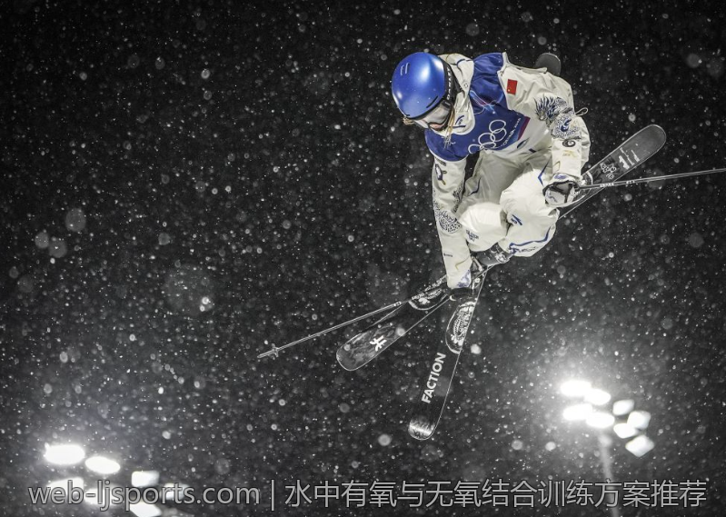水中有氧与无氧结合训练方案推荐