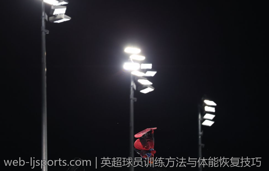 英超球员训练方法与体能恢复技巧