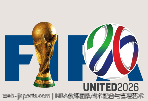 NBA教练团队战术配合与管理艺术