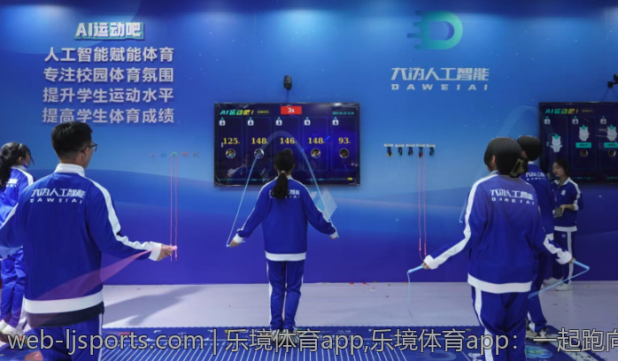乐境体育app,乐境体育app：一起跑向健康新生活