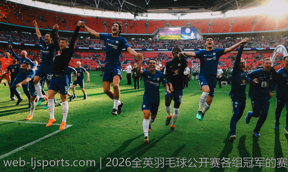 2026全英羽毛球公开赛各组冠军的赛场风采回顾