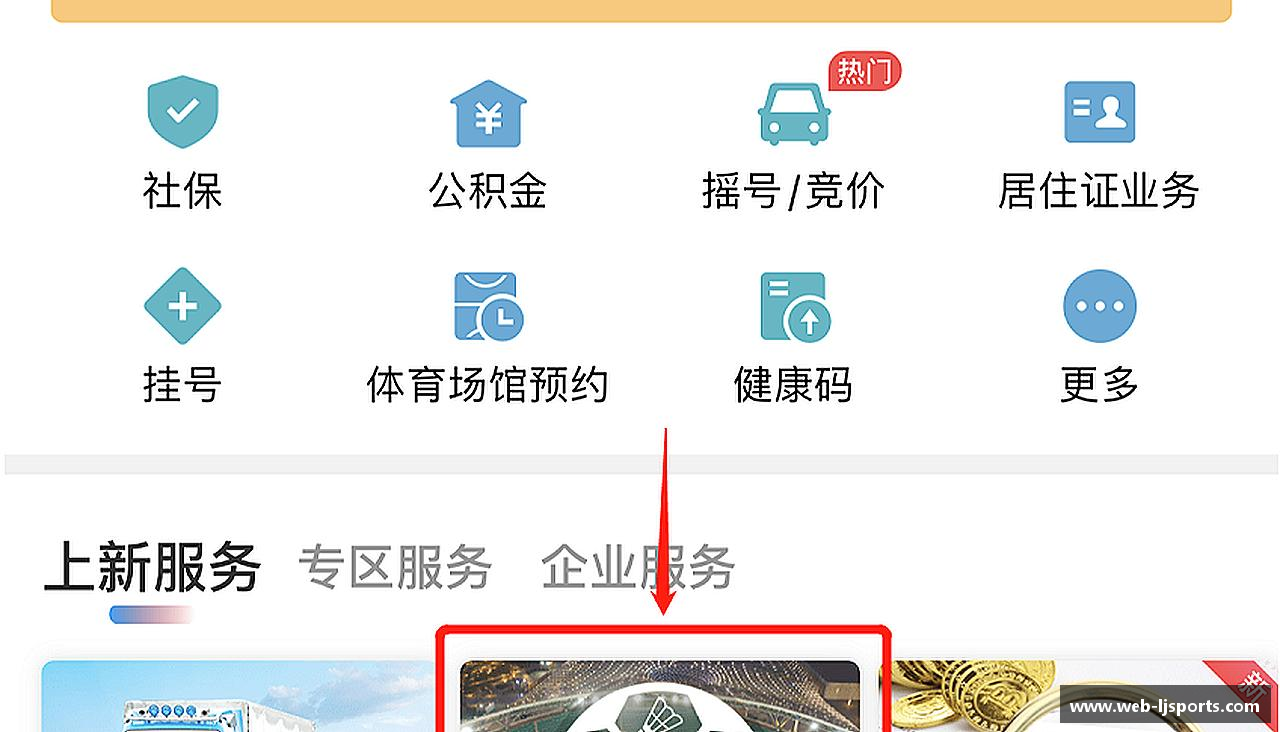 乐竞体育官方网站挑战自我，战胜困难